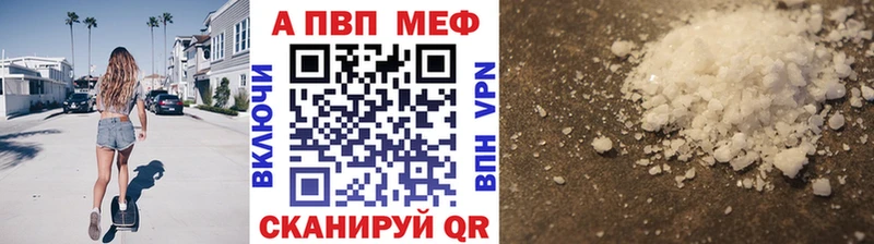 МЕГА онион  Ивдель  A-PVP мука 
