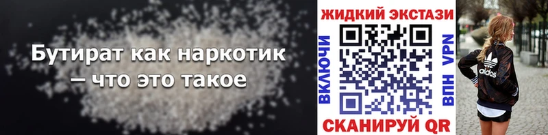 дарнет шоп  Ивдель  это какой сайт  Бутират GHB 