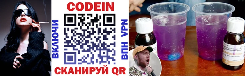 Кодеиновый сироп Lean напиток Lean (лин)  Ивдель 