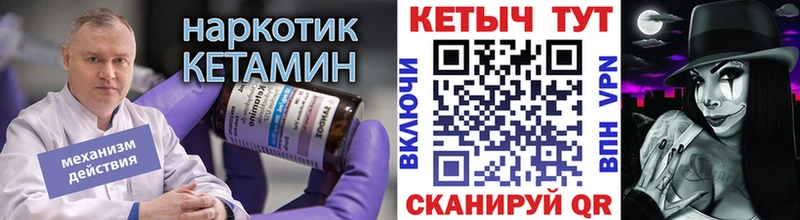 КЕТАМИН VHQ  Ивдель 