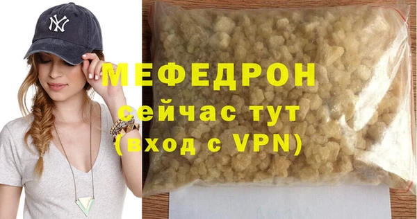 мяу мяу кристалл Баксан