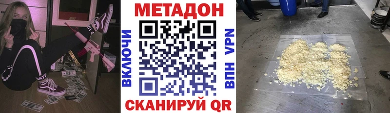 Метадон кристалл  где купить наркотик  Ивдель 