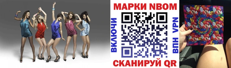 mega зеркало  цена   Ивдель  Марки 25I-NBOMe 1500мкг 